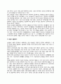 남성과 여성의 생활체계, 여성문화 2페이지