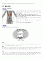 아동간호 케이스 요로감염 UTI(urinary tract infection]  간호진단 1. “ 지속적인 설사와 관련된 체액 불균형 위험 ” 2페이지