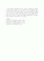 [가족복지론] 가족생활주기의 의미를 서술한 후 각 단계별 특징과 발달과업을 제시하세요 7페이지