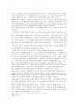[자존감 수업]을 읽고 2페이지