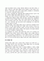 [성역할 발달이론] 아동기와 청소년기의 성역할학습 - 정신분석이론, 사회학습이론, 인지발달이론 3페이지