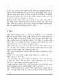 대인매력에 영향을 미치는 요인 4페이지