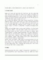 대인매력에 영향을 미치는 요인 5페이지