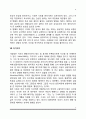 대인매력에 영향을 미치는 요인 6페이지