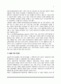 [피임과 낙태] 가족계획과 원치 않는 임신, 피임방법, 낙태의 유형과 문제점 및 대책 6페이지