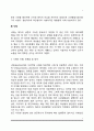 [피임과 낙태] 가족계획과 원치 않는 임신, 피임방법, 낙태의 유형과 문제점 및 대책 7페이지