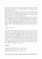 [피임과 낙태] 가족계획과 원치 않는 임신, 피임방법, 낙태의 유형과 문제점 및 대책 8페이지