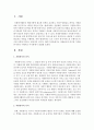 [자원봉사론] 자원봉사의 의미와 가치를 봉사자와 수혜자의 두차원에서 설명하시오 2페이지