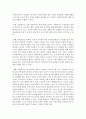 [자원봉사론] 자원봉사의 의미와 가치를 봉사자와 수혜자의 두차원에서 설명하시오 3페이지