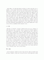 [자원봉사론] 자원봉사의 의미와 가치를 봉사자와 수혜자의 두차원에서 설명하시오 5페이지