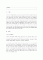 [자원봉사론] 우리나라 자원봉사가 다른 나라 자원봉사에 비해 무엇이 부족한지 비교 설명하고 해결방안을 무엇인지 본인의 의견을 작성하시오 2페이지