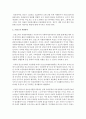 [자원봉사론] 우리나라 자원봉사가 다른 나라 자원봉사에 비해 무엇이 부족한지 비교 설명하고 해결방안을 무엇인지 본인의 의견을 작성하시오 3페이지