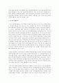 [자원봉사론] 우리나라 자원봉사가 다른 나라 자원봉사에 비해 무엇이 부족한지 비교 설명하고 해결방안을 무엇인지 본인의 의견을 작성하시오 4페이지