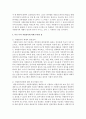 [자원봉사론] 우리나라 자원봉사가 다른 나라 자원봉사에 비해 무엇이 부족한지 비교 설명하고 해결방안을 무엇인지 본인의 의견을 작성하시오 5페이지