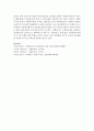 [자원봉사론] 우리나라 자원봉사가 다른 나라 자원봉사에 비해 무엇이 부족한지 비교 설명하고 해결방안을 무엇인지 본인의 의견을 작성하시오 9페이지