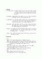 뇌출혈 Case Study / ICH(Intracerebral hemorrhage) Case Study    / 응급실 Case Study / 성인간호학 Case Study 7페이지