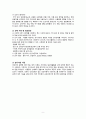 뇌출혈 Case Study / ICH(Intracerebral hemorrhage) Case Study    / 응급실 Case Study / 성인간호학 Case Study 9페이지