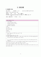 뇌출혈 Case Study / ICH(Intracerebral hemorrhage) Case Study    / 응급실 Case Study / 성인간호학 Case Study 10페이지
