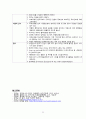 뇌출혈 Case Study / ICH(Intracerebral hemorrhage) Case Study    / 응급실 Case Study / 성인간호학 Case Study 22페이지