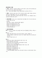 의료기관 인증제도 및 환자안전의 이해 2페이지