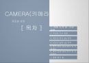 CAMERA(카메라) 글로벌 경영 2페이지