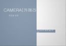 CAMERA(카메라) 글로벌 경영 11페이지
