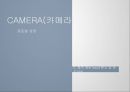 CAMERA(카메라) 글로벌 경영 15페이지