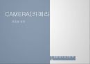 CAMERA(카메라) 글로벌 경영 21페이지