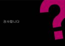 CAMERA(카메라) 글로벌 경영 23페이지