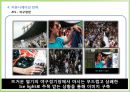 Cass Ice Light의 Re-Launching 전략 35페이지