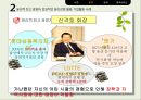 CSR을 실현하는 기업 롯데 6페이지