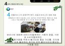 CSR을 실현하는 기업 롯데 32페이지