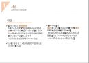 CJ 푸드월드 해외진출 전략 5페이지