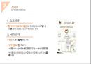 CJ 푸드월드 해외진출 전략 12페이지
