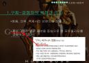 휴고보스 HUGO BOSS 25페이지