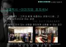 휴고보스 HUGO BOSS 27페이지