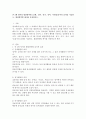 만 2세 영아의 발달영역별 (신체, 정서, 인지, 언어, 사회성)놀이의 효과를 기술하고, 발달영역별 예시를 작성하시오. 1페이지