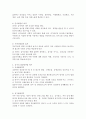 만 2세 영아의 발달영역별 (신체, 정서, 인지, 언어, 사회성)놀이의 효과를 기술하고, 발달영역별 예시를 작성하시오. 2페이지