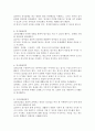 만 2세 영아의 발달영역별 (신체, 정서, 인지, 언어, 사회성)놀이의 효과를 기술하고, 발달영역별 예시를 작성하시오. 3페이지