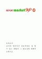 [보육교사]교사와 영유아간 상호작용을 잘 할 수 있는 방법과 그 필요성에 대해서 논하시오 1페이지