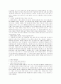 집단따돌림 문제의 원인과 대책 7페이지