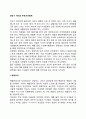 성인기 자녀와 부모자녀관계 1페이지