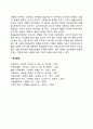 성인기 자녀와 부모자녀관계 3페이지