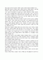 성인기의 발달과업 4페이지