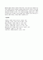 성인기의 발달과업 5페이지