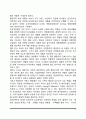 부부역할의 개념과 기능, 부부 역할의 변화 6페이지
