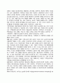 [부부갈등해결] 부부간의 갈등 해결방안 7페이지
