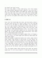 유아기 부모자녀관계 4페이지