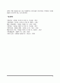 유아기 부모자녀관계 9페이지