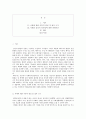 낙태문제에 대한 사회복지대책 2페이지